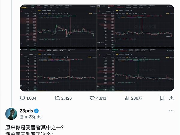 慢雾：Chrome 恶意扩展盗取百万美金解惑缩略图