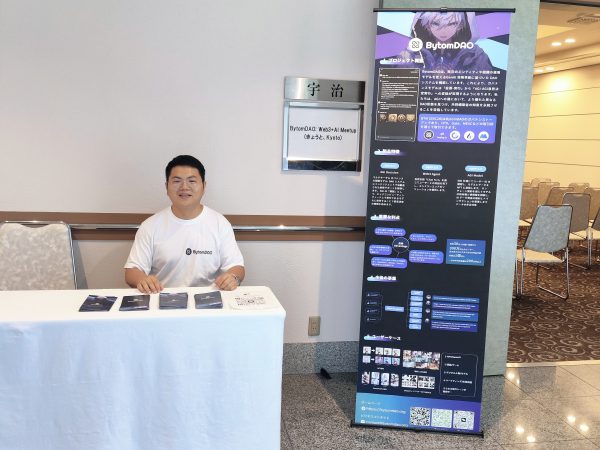 2024 IVS期间，BytomDAO《AI+Web3新机遇》活动在日本京都成功举办缩略图