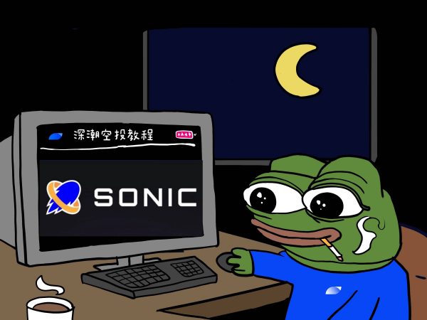空投教程：手把手教你0撸Sonic奥德赛任务缩略图