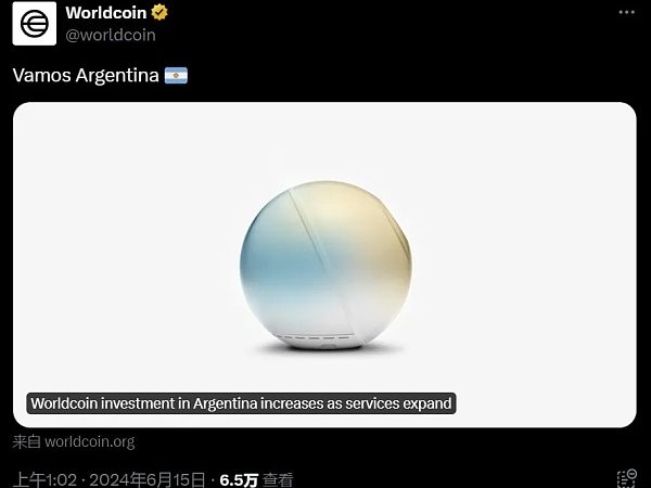逆风翻盘 OpenAI 创始人的 Worldcoin 如何应对阿根廷的法律监管？缩略图