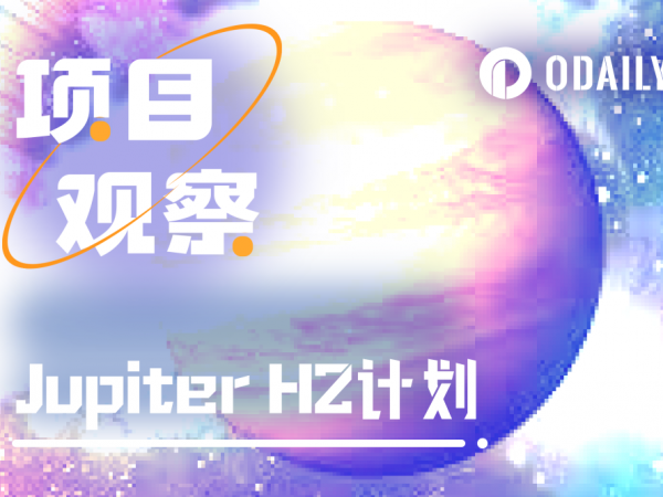 详解Jupiter H2计划及近期更新，我愿称之为新周期DeFi之光缩略图