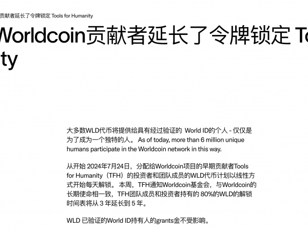一位顶级交易员对Worldcoin的爱恨情仇缩略图